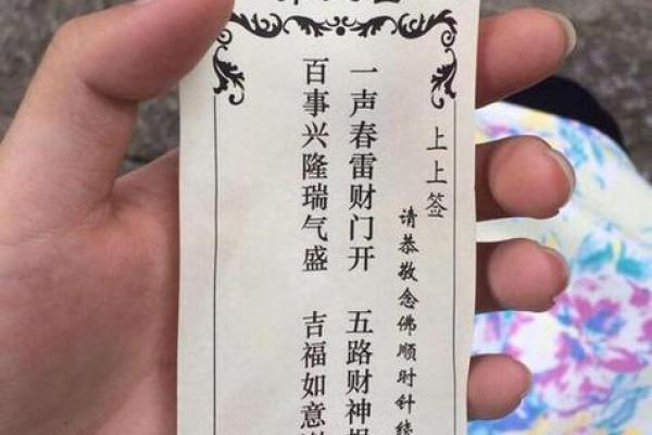天后灵签第19签