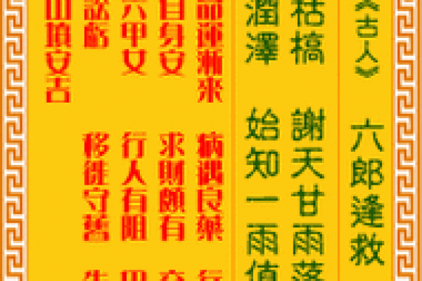 求职灵签