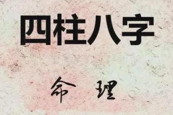 李亦非八字命理详解及运势分析