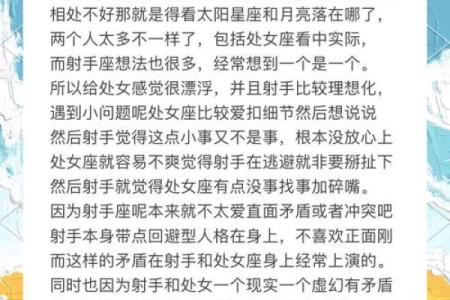 被处女座吃得死死的星座 处女座和谁最配
