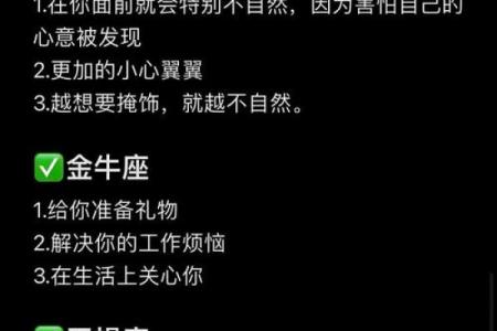 哪个星座最值得拥抱爱情