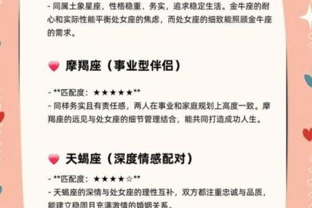处女女和什么座最配对 处女男和什么座最配对