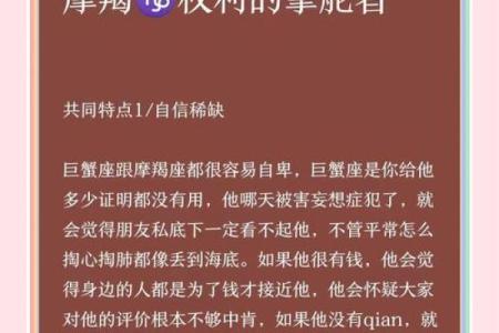 摩羯和巨蟹配对指数