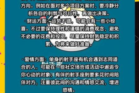 射手月到！12星座开运指南请签收