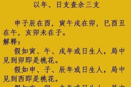 八字查一生有几次婚姻 八字看婚姻怎么看