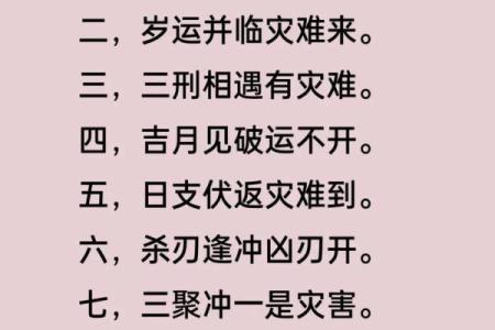 这种八字犯流年五鬼煞不需要化解