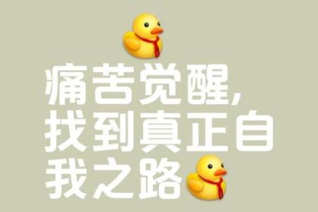0基础也能看懂自己的八字啦！#哲理人生