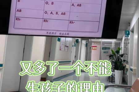 结婚14年怀孕18次，18个孩子个个离奇夭折，医生却说是血型的错