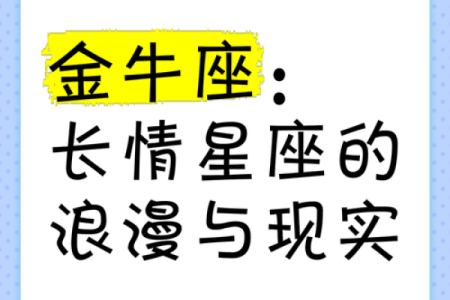 什么星座和金牛座合适