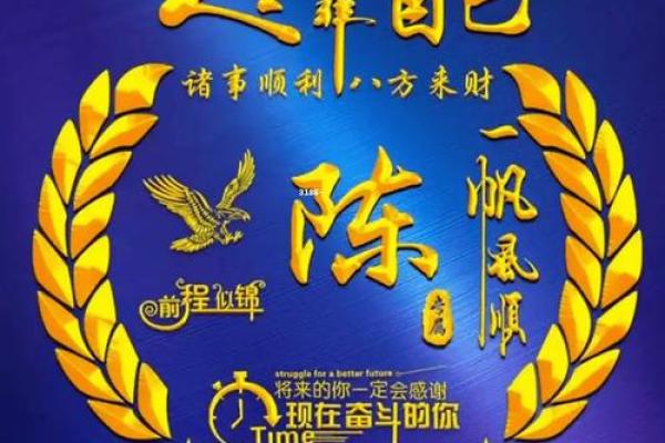 陈姓名配对 陈配什么姓？