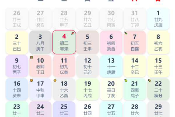2024年9月11日哪个方位财运好