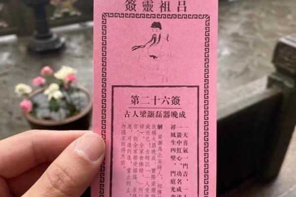观音灵签56签求事业