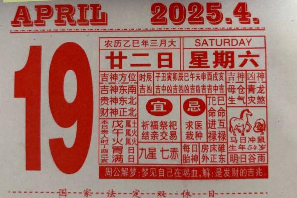 看日历运势,老黄历测运势