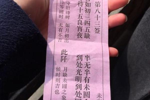 观音灵签最好的签