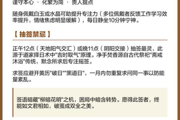 观音灵签翼的意思