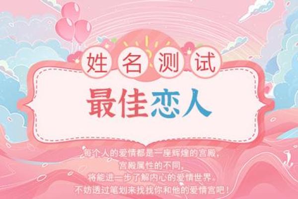 姓名配对表白情话怎么说 姓名配对爱情关系？