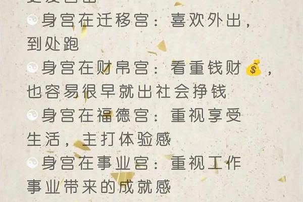 紫薇斗数命主星和身主星