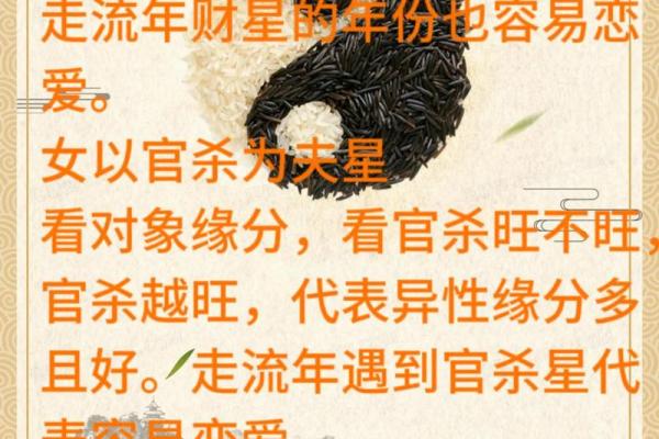 简测八字组合吉凶——感情姻缘类