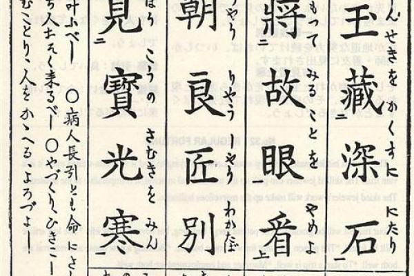 鬼谷子灵签第二三签解签