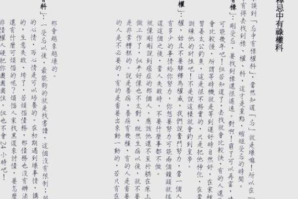 紫薇斗数离婚化忌