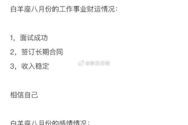 2024年8月十二星座运势如何 2024年8月十二星座运势