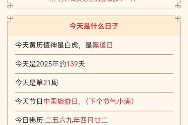 2024龙年农历五月十九日黄历日子如何？