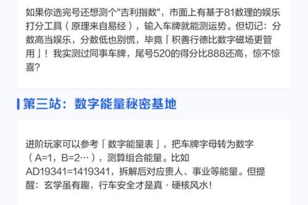 测试汽车牌照吉凶方法查询