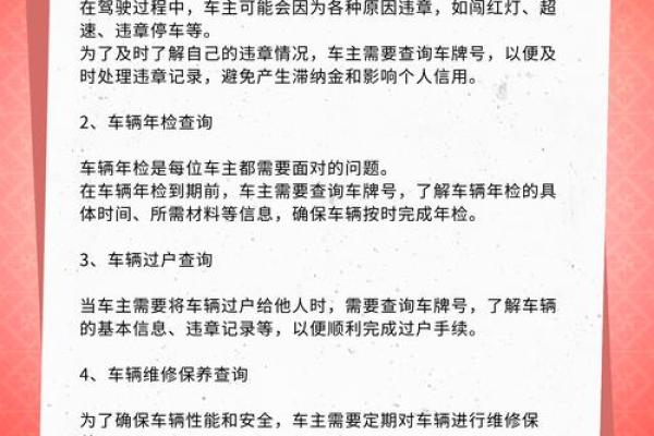 测试汽车牌照吉凶方法查询