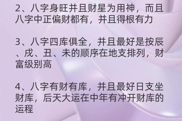 解析92年优秀八字，让你的人生更加精彩