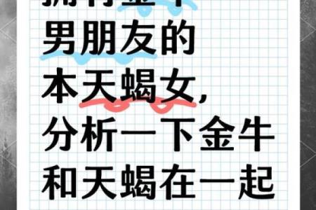 金牛女和天蝎男配对指数分析 金牛女和天蝎男适合在一起吗