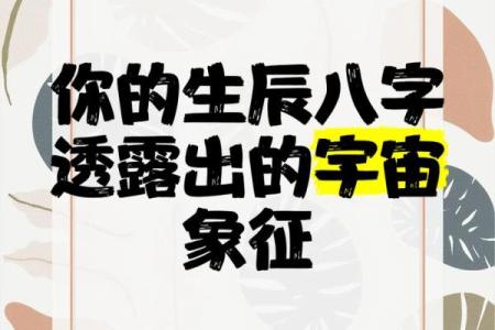 八字与磁场的关系
