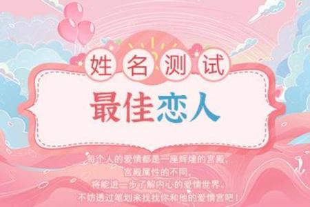 姓名配对表白情话怎么说 姓名配对爱情关系？
