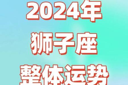 2024年8月十二星座运势如何 2024年8月十二星座运势