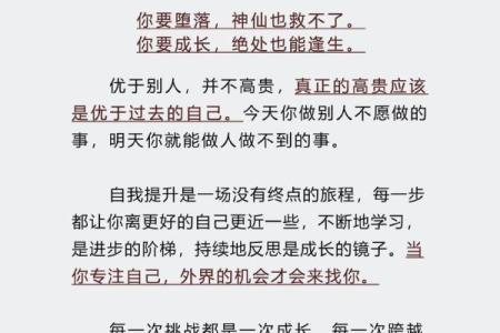 解析92年优秀八字，让你的人生更加精彩