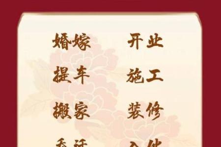 现代人如何选择婚嫁吉日？