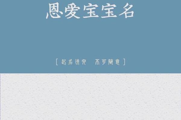 宝宝起名与父母配对
