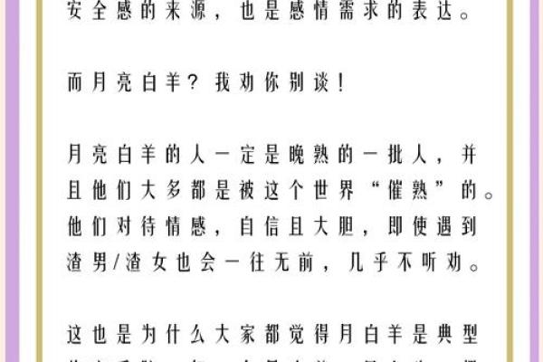 白羊座的爱情克星是什么星座 能陪伴白羊座一生的星座