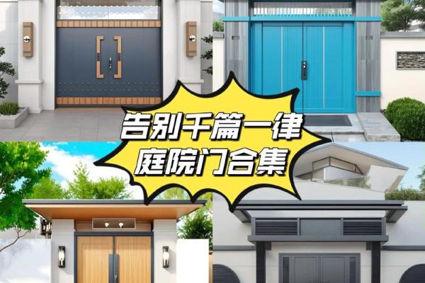 院子大门向东最佳方位图，院子大门向东好吗？