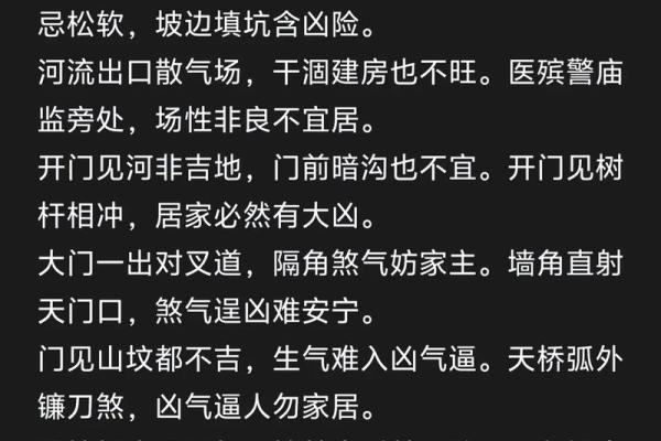 房屋风水神秘禁忌篇，不能不信