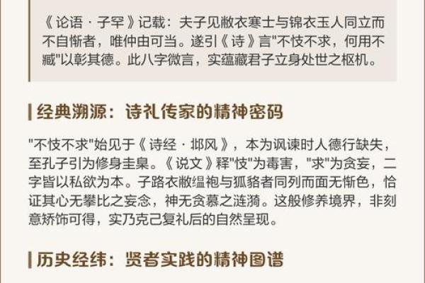 命理大师解读孔子八字：性格特点、事业婚姻、整体运势