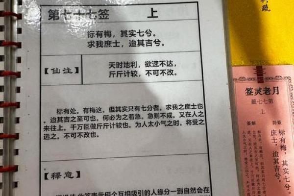 八卦灵签第五十六签解签
