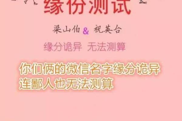 姓名配对测试夫妻缘分 姓名配对测两人缘分？