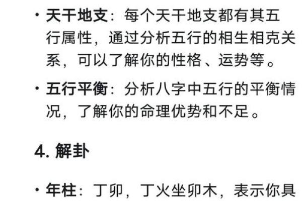 算命是怎样算出来的呢