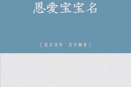宝宝起名与父母配对