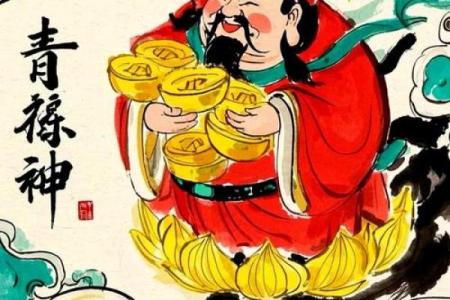 4月初九财神方位吉凶图