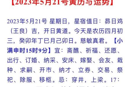 移柩在黄历中是什么意思 移柩在黄历中指什么