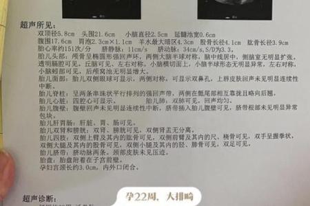 算命说打过胎实际没有胎心