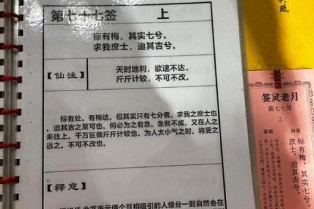 八卦灵签第五十六签解签