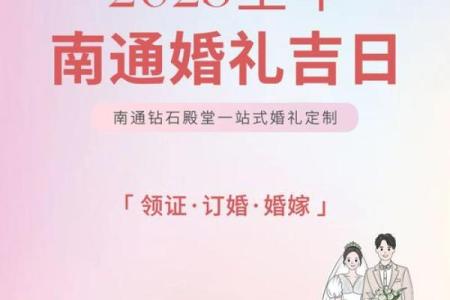 2024年12月20日是结婚吉日吗 今天办喜事好不好