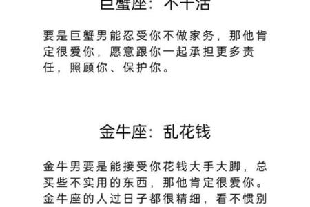12星座男人到底都把心交给了谁